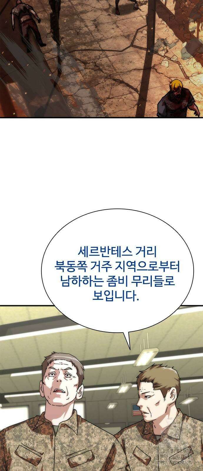 좀비묵시록 82-08 60화 41