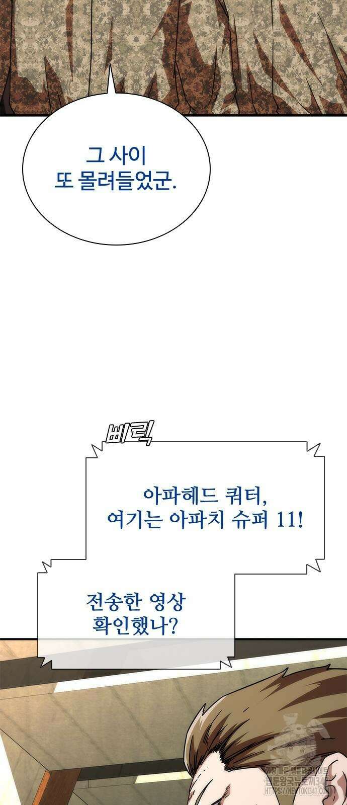 좀비묵시록 82-08 60화 42