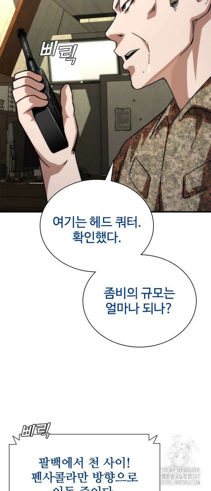 좀비묵시록 82-08 60화 43