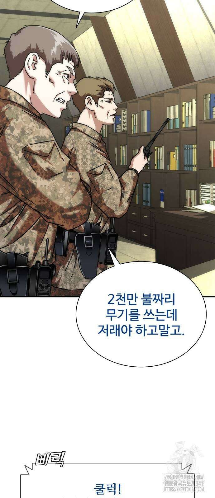 좀비묵시록 82-08 60화 50
