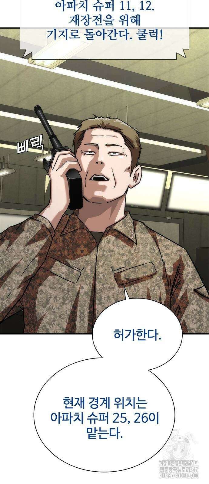 좀비묵시록 82-08 60화 51
