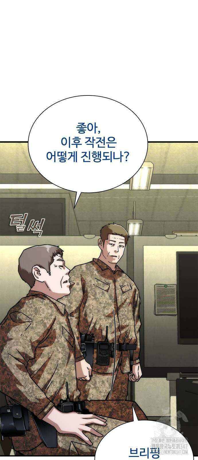 좀비묵시록 82-08 60화 52