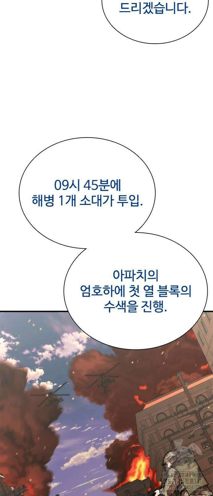 좀비묵시록 82-08 60화 53