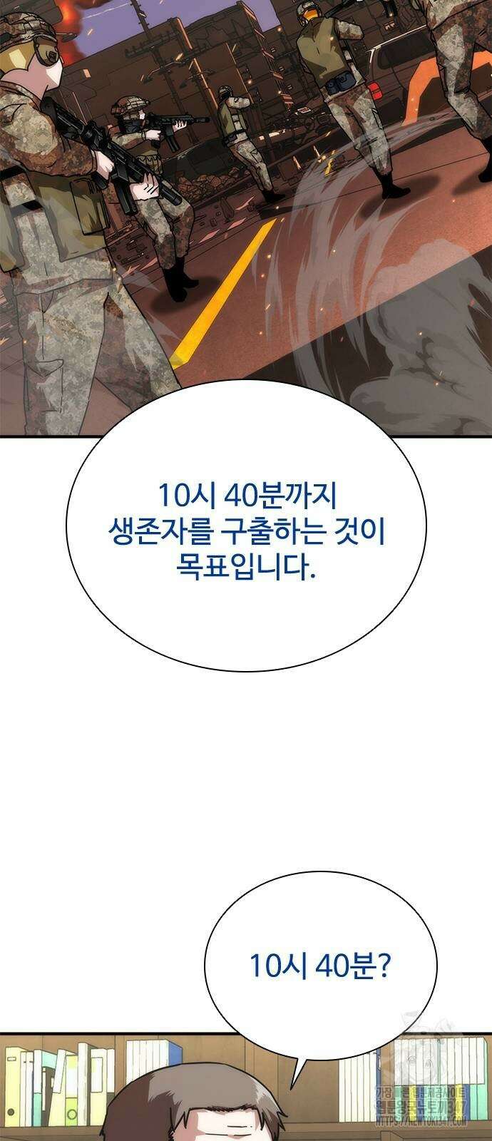 좀비묵시록 82-08 60화 54