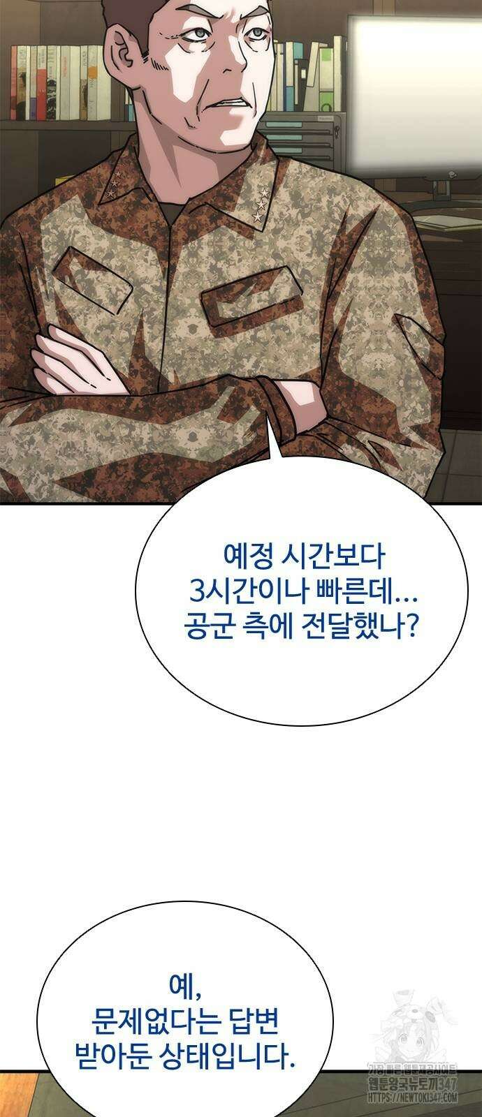 좀비묵시록 82-08 60화 55