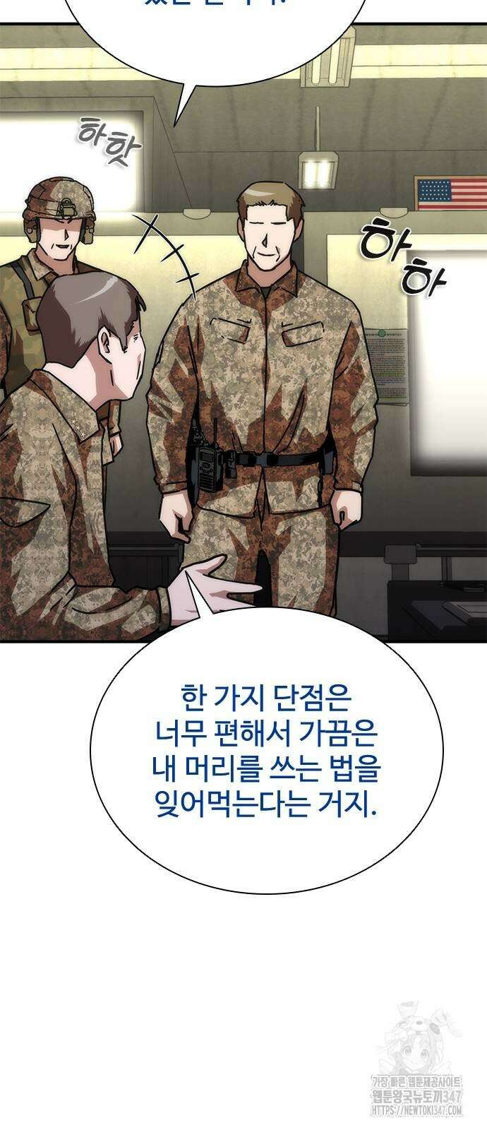 좀비묵시록 82-08 60화 57