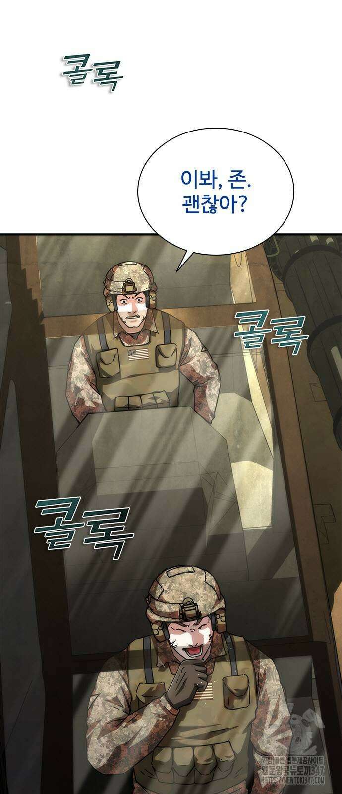 좀비묵시록 82-08 60화 61