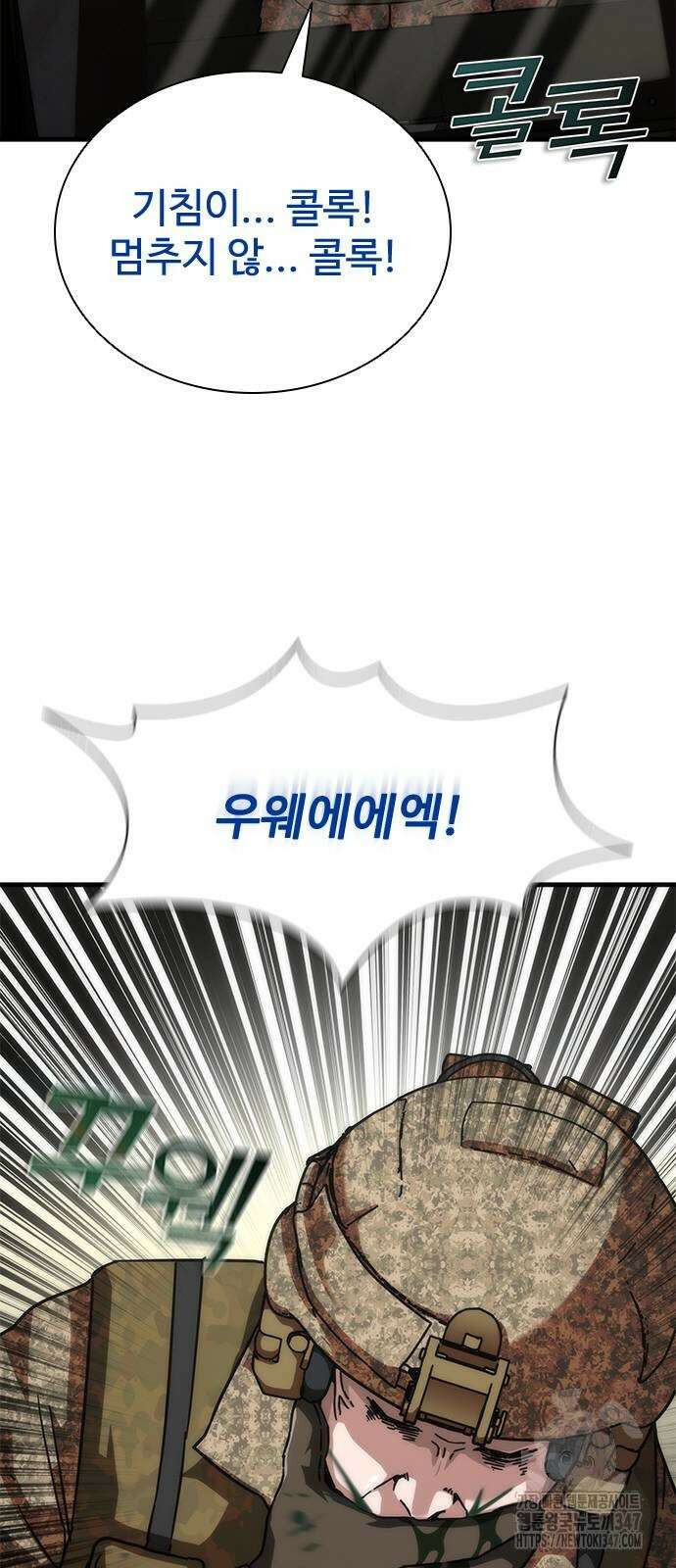 좀비묵시록 82-08 60화 62