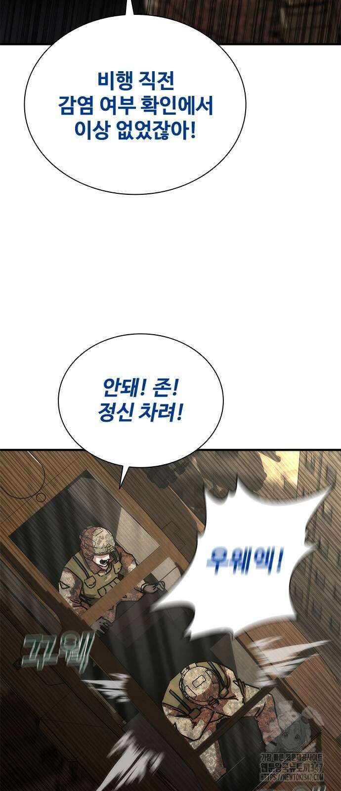 좀비묵시록 82-08 60화 64