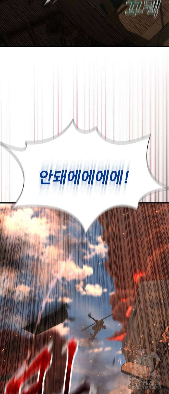 좀비묵시록 82-08 60화 65