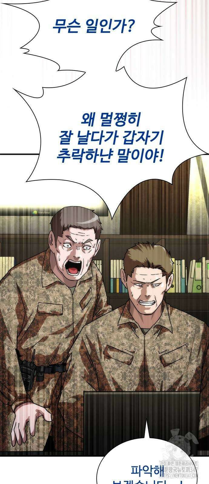 좀비묵시록 82-08 60화 71