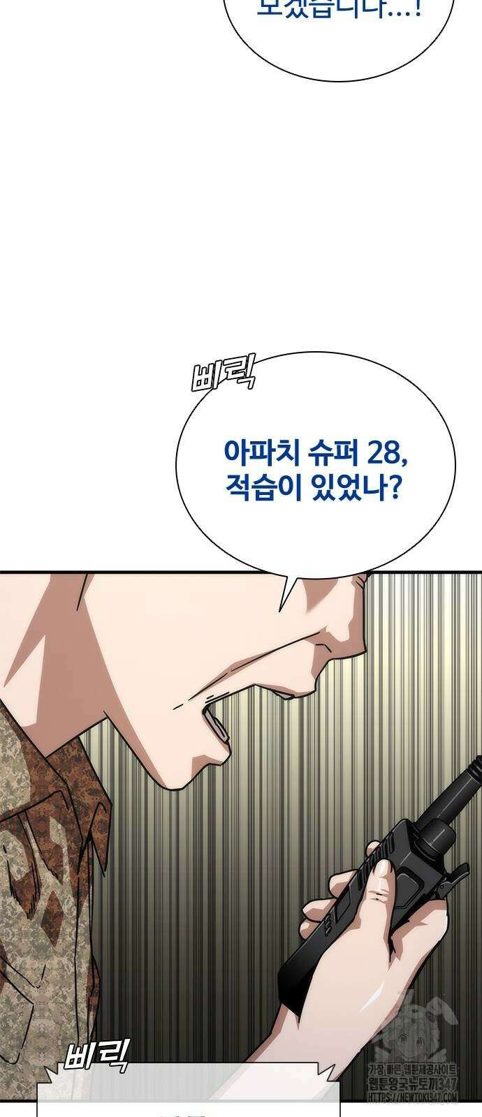 좀비묵시록 82-08 60화 72