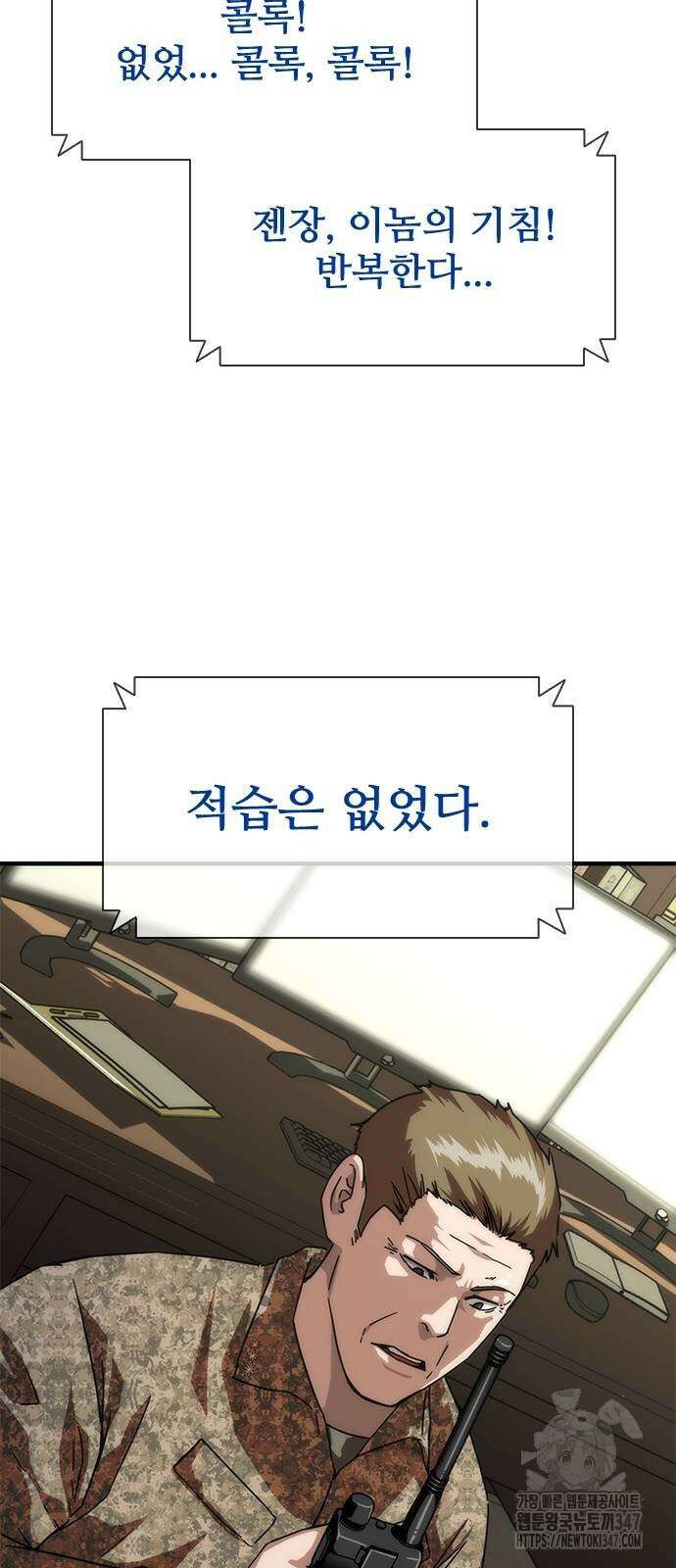 좀비묵시록 82-08 60화 73