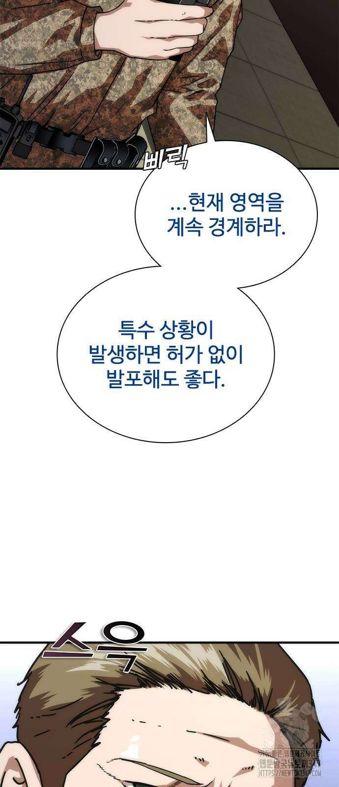 좀비묵시록 82-08 60화 74