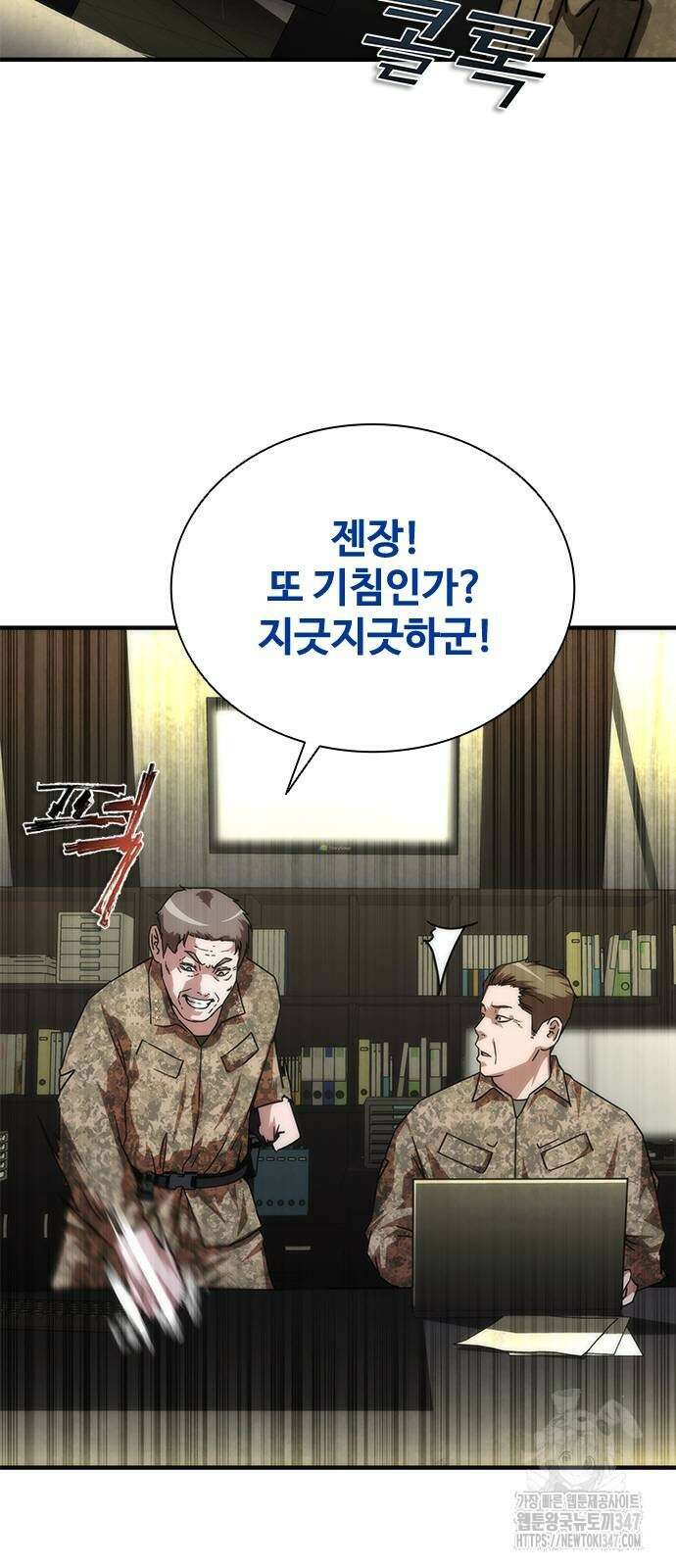 좀비묵시록 82-08 60화 76