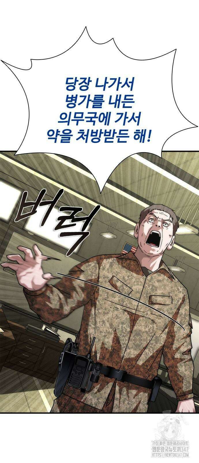 좀비묵시록 82-08 60화 77