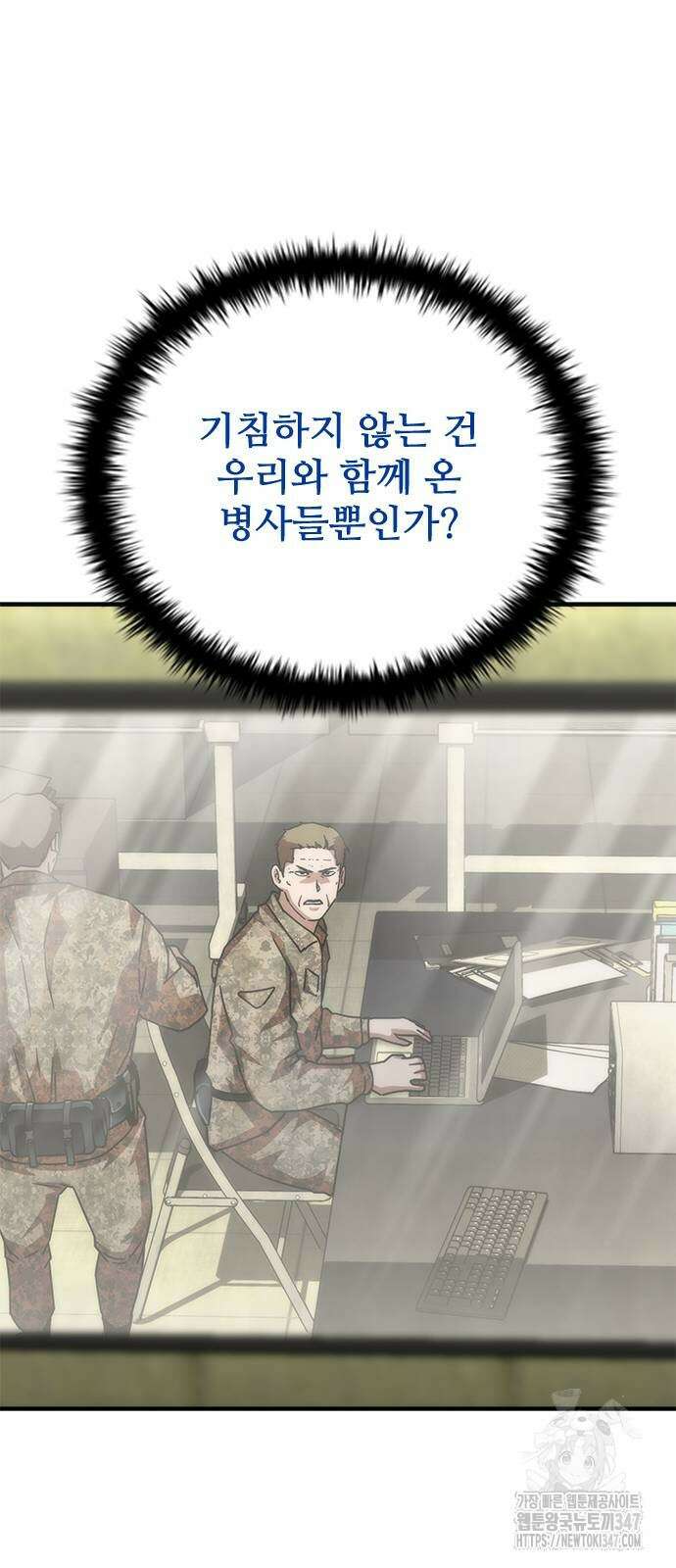 좀비묵시록 82-08 60화 78