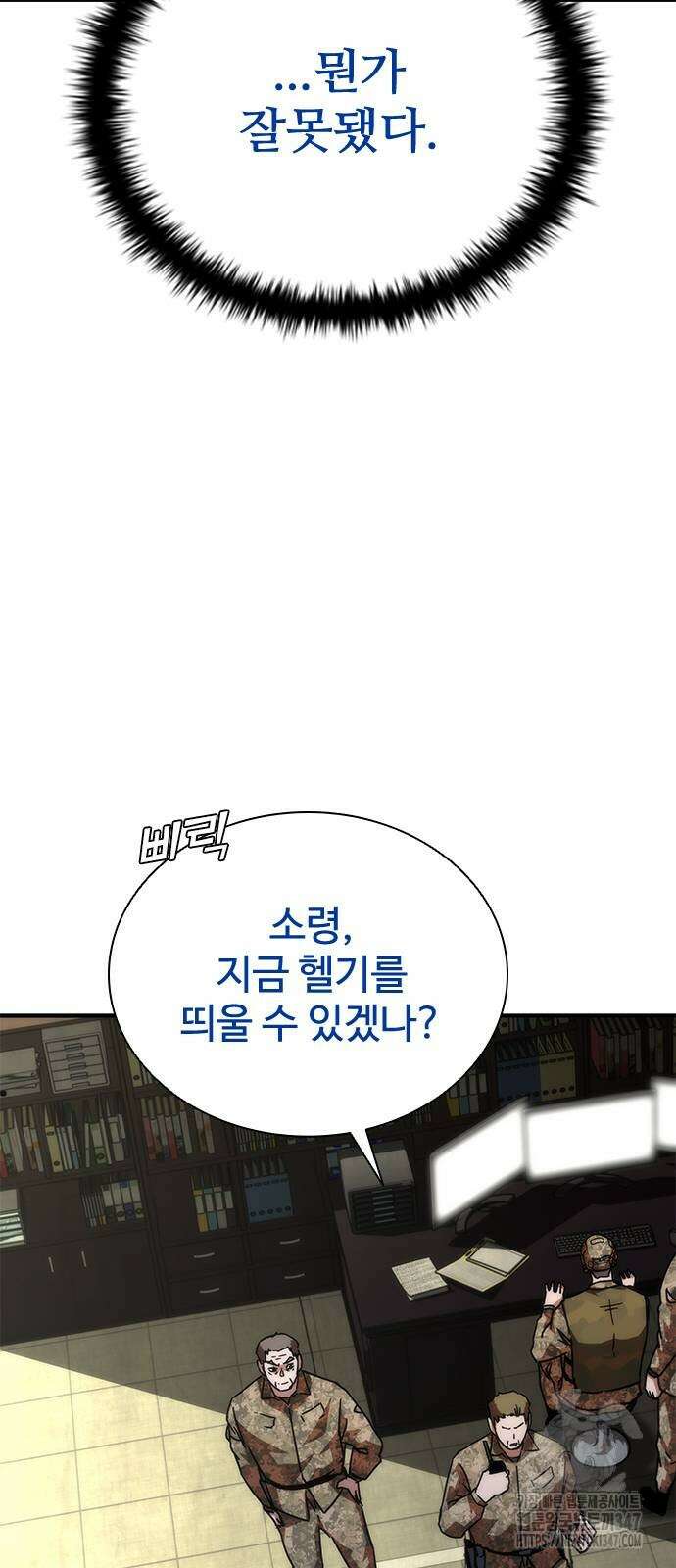 좀비묵시록 82-08 60화 82