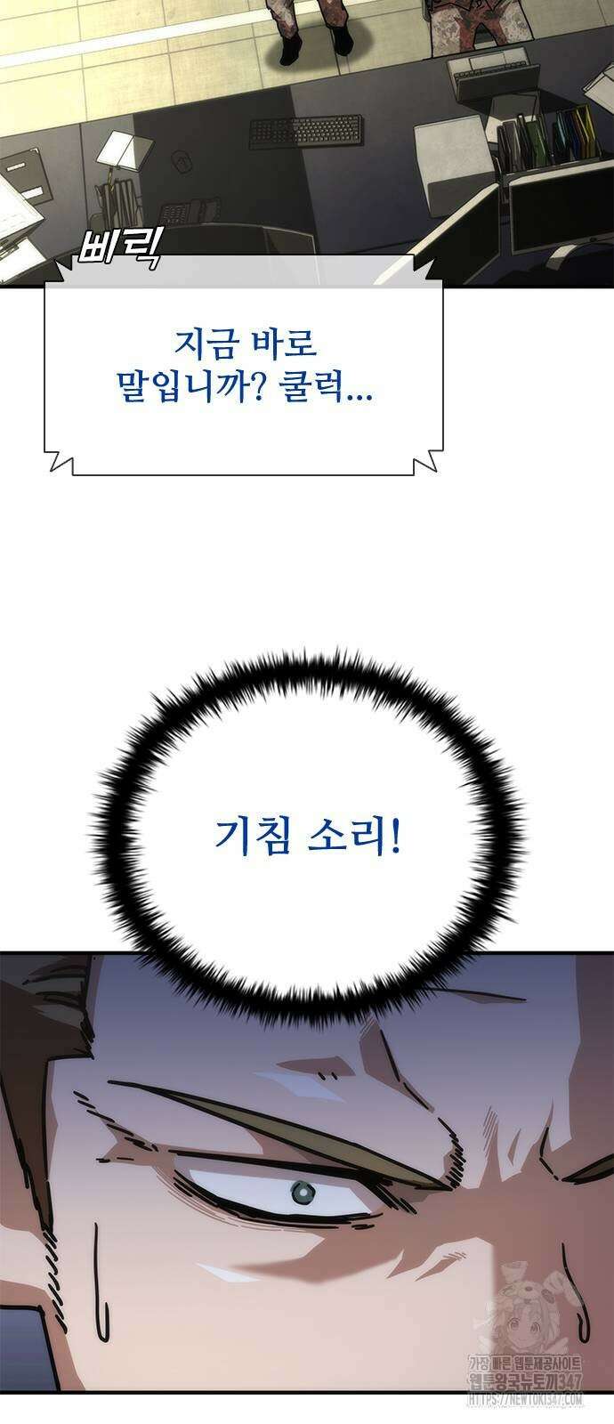 좀비묵시록 82-08 60화 83