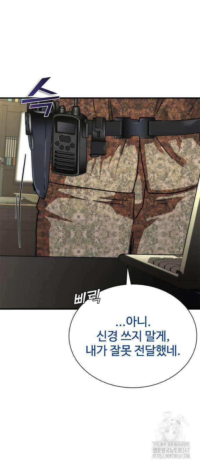 좀비묵시록 82-08 60화 84