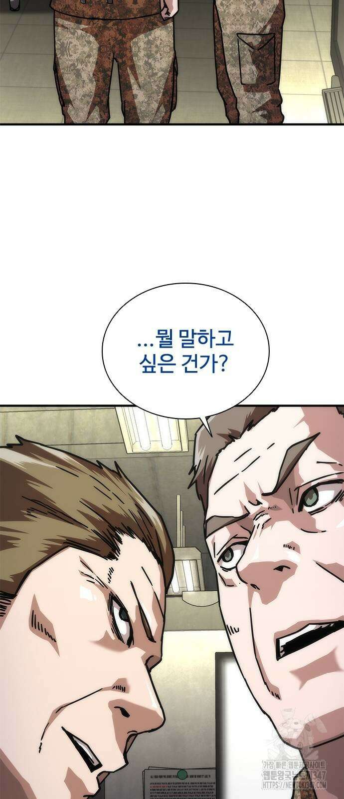 좀비묵시록 82-08 60화 88