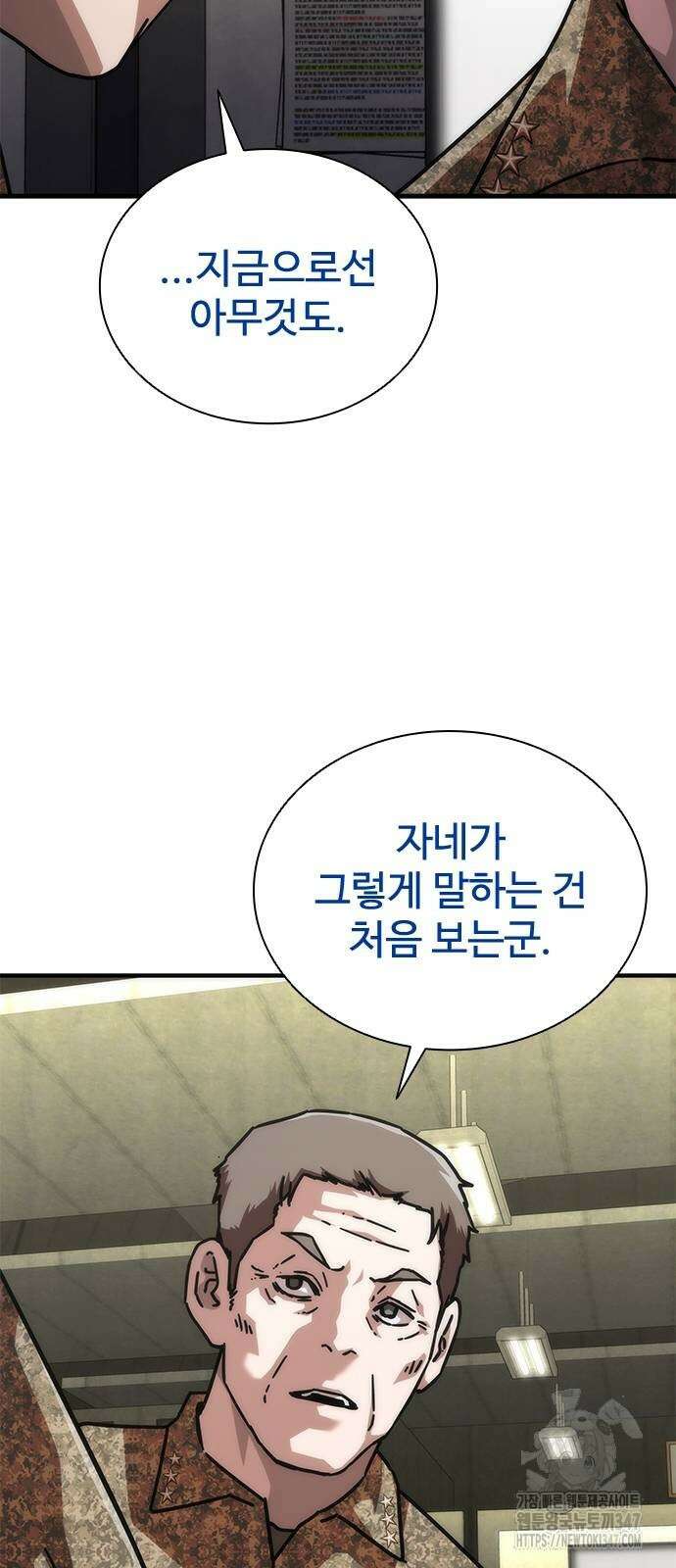 좀비묵시록 82-08 60화 89