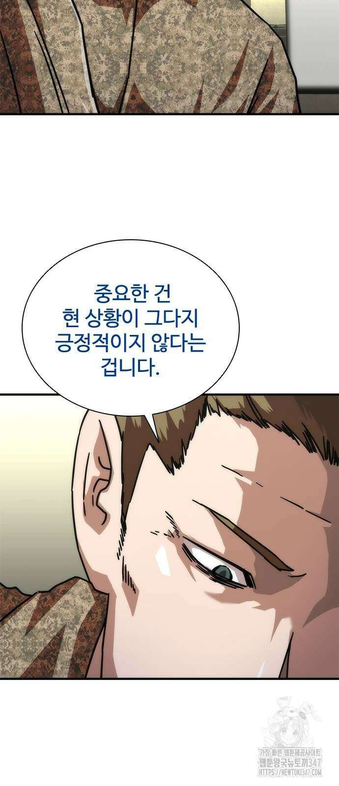 좀비묵시록 82-08 60화 90