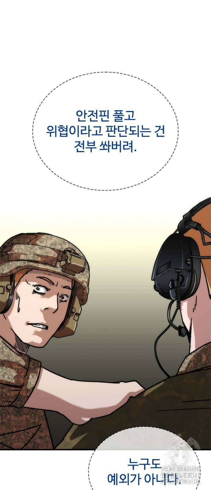 좀비묵시록 82-08 60화 93