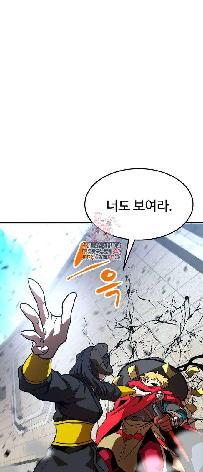 2차전직 스킵용사 35화 1