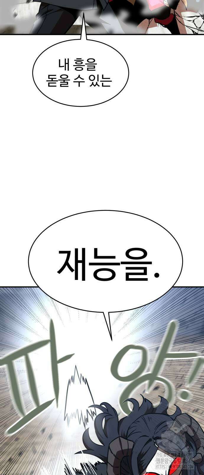 2차전직 스킵용사 35화 2