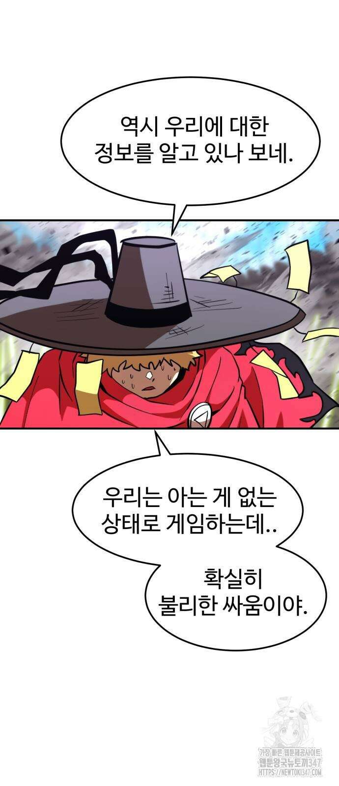 2차전직 스킵용사 35화 6