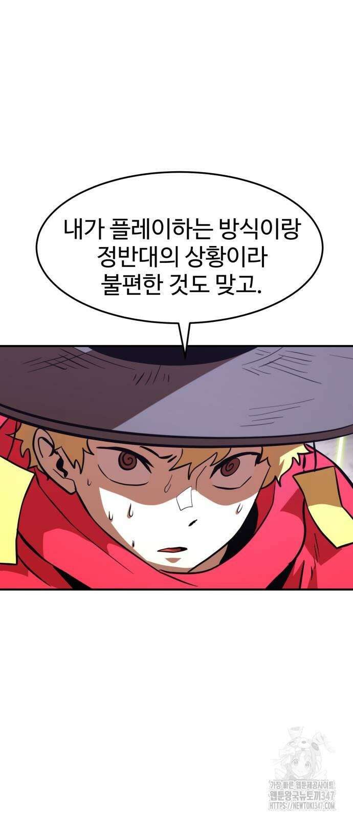 2차전직 스킵용사 35화 7