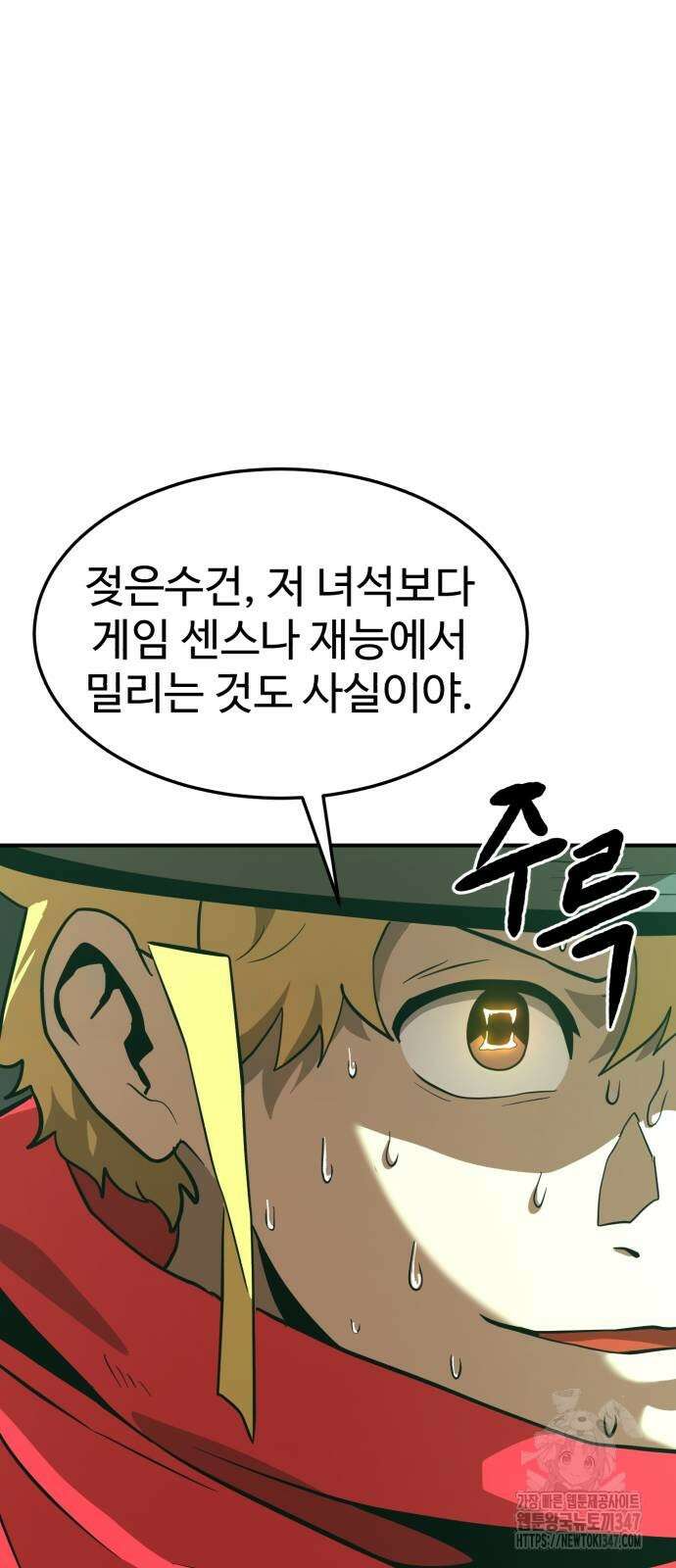 2차전직 스킵용사 35화 8