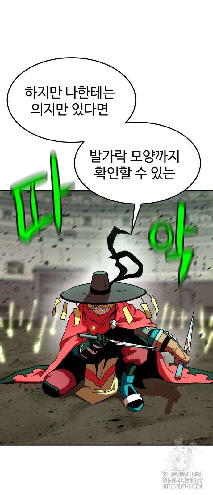 2차전직 스킵용사 35화 10