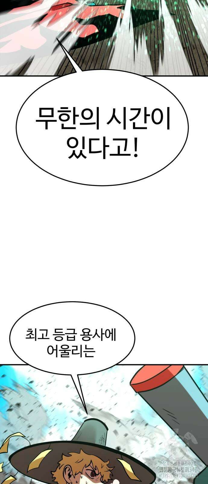 2차전직 스킵용사 35화 13