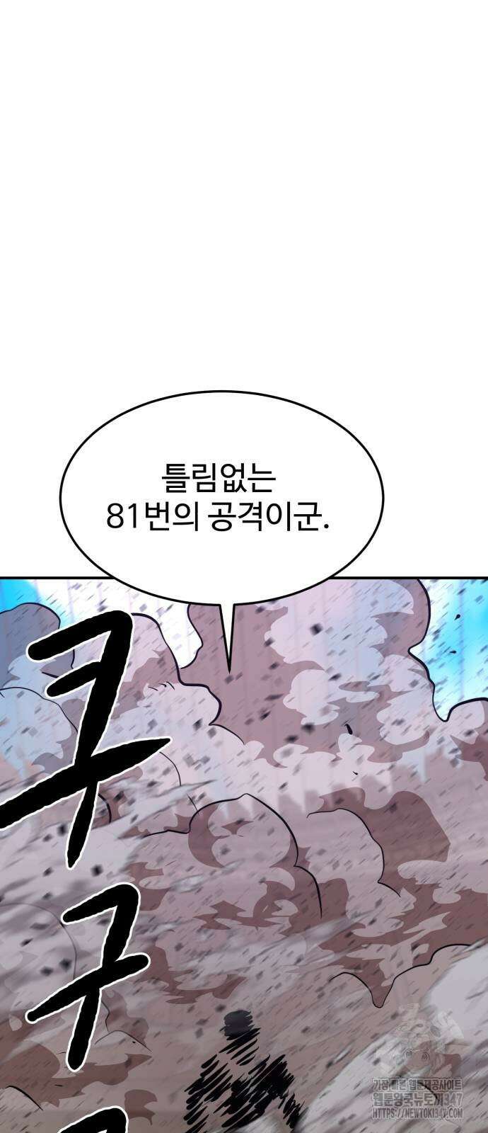 2차전직 스킵용사 35화 15