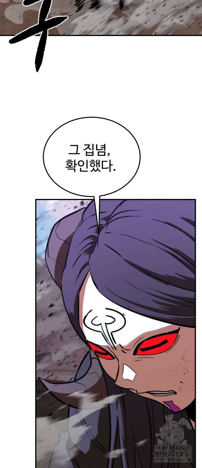 2차전직 스킵용사 35화 16
