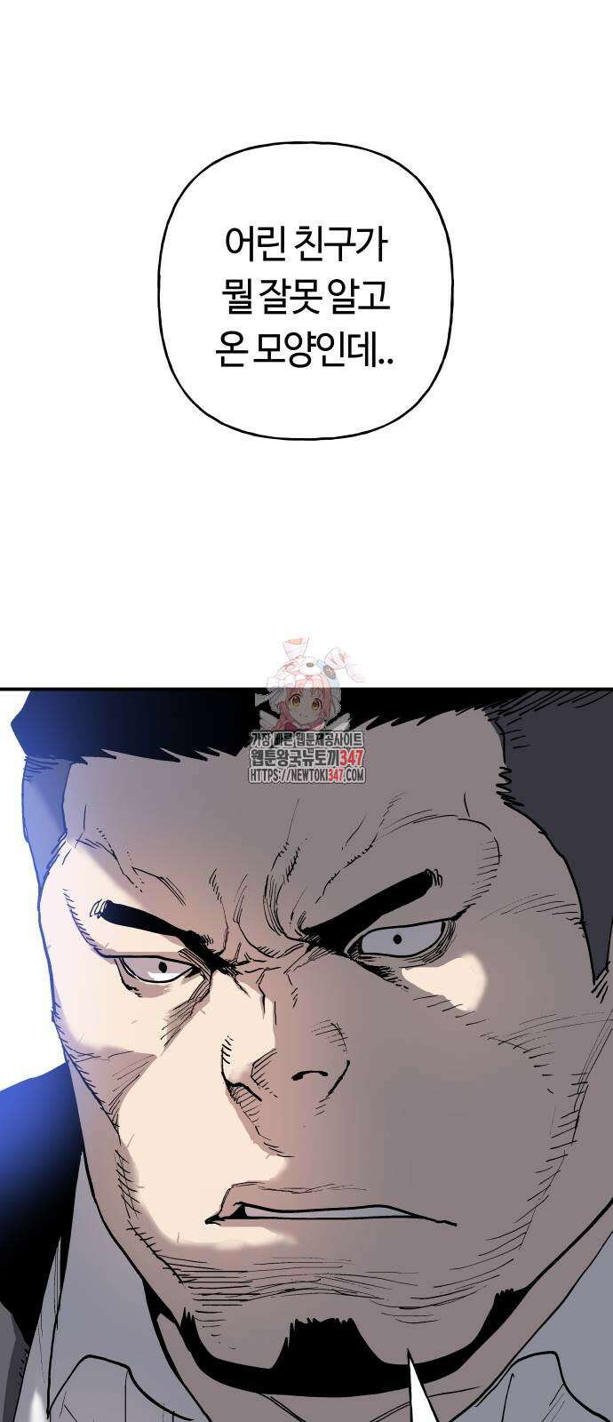 보스리턴 43화 1