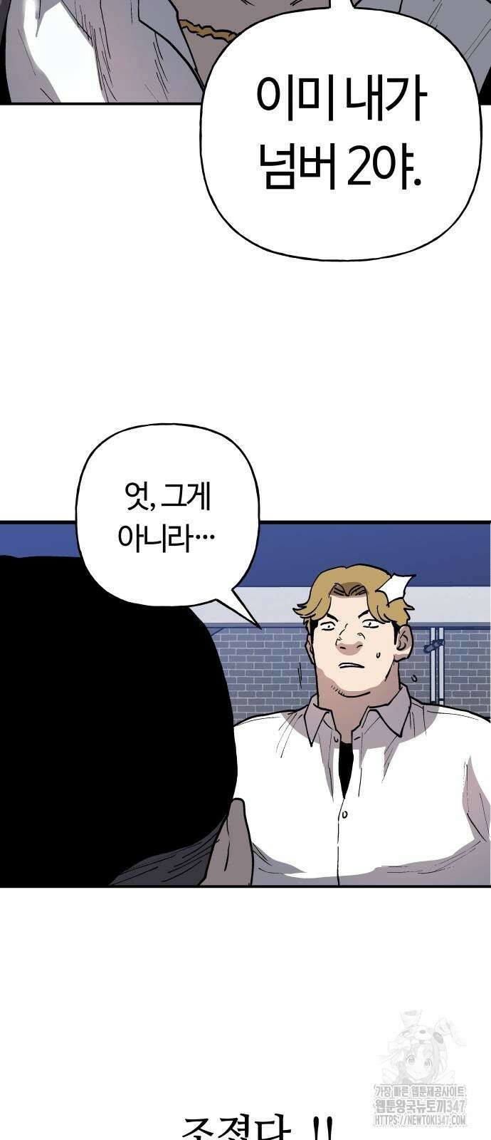 보스리턴 43화 2
