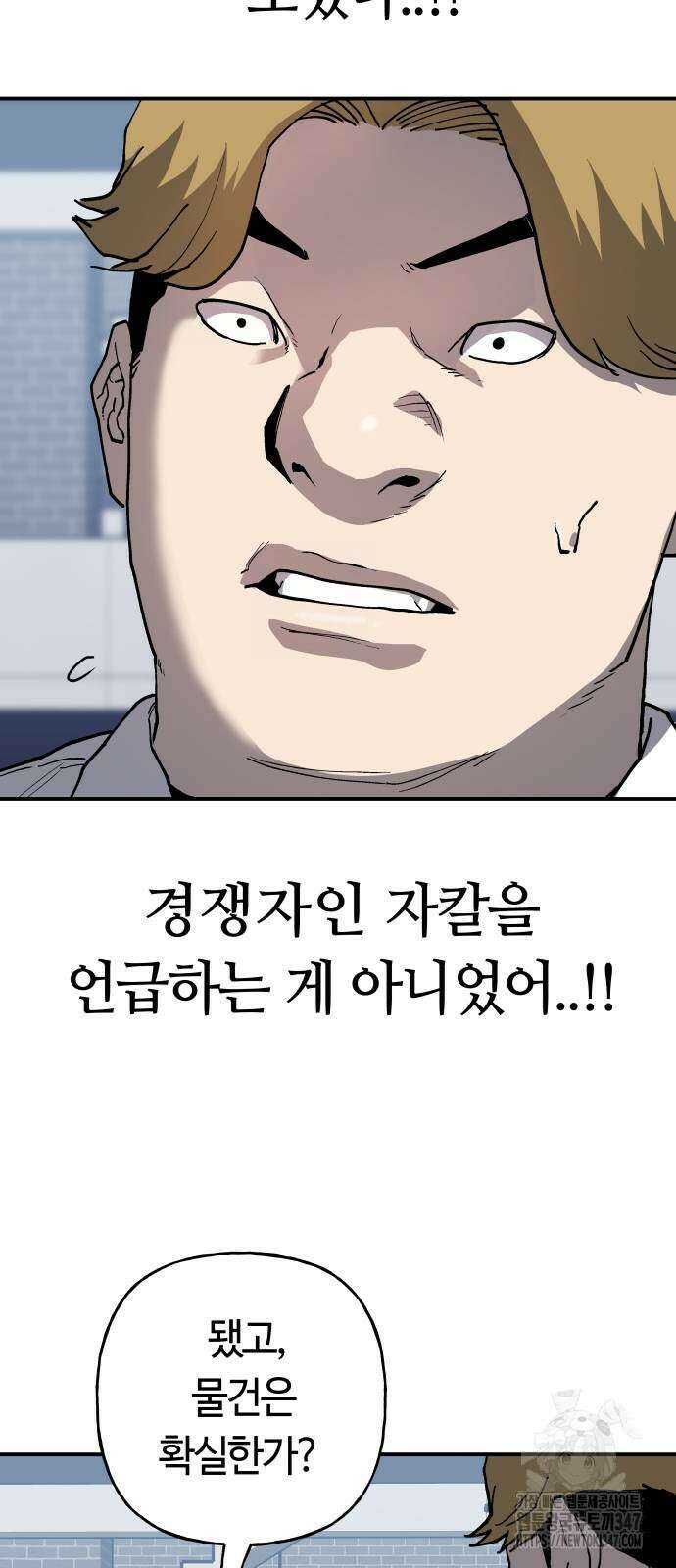 보스리턴 43화 3
