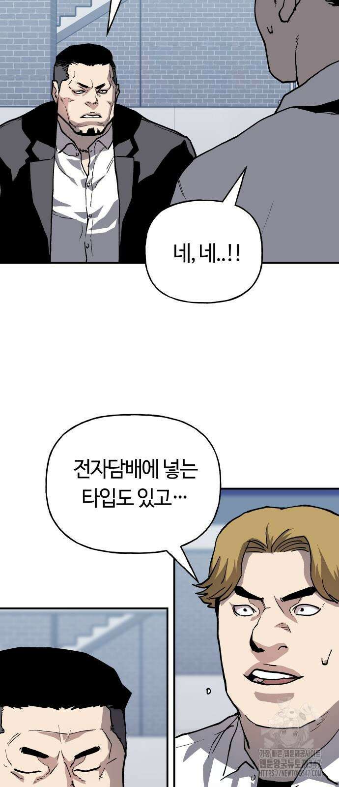 보스리턴 43화 4