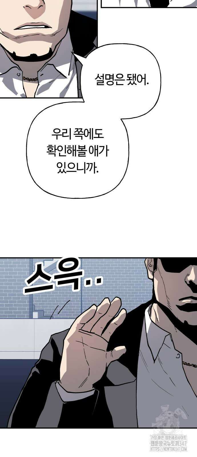 보스리턴 43화 5