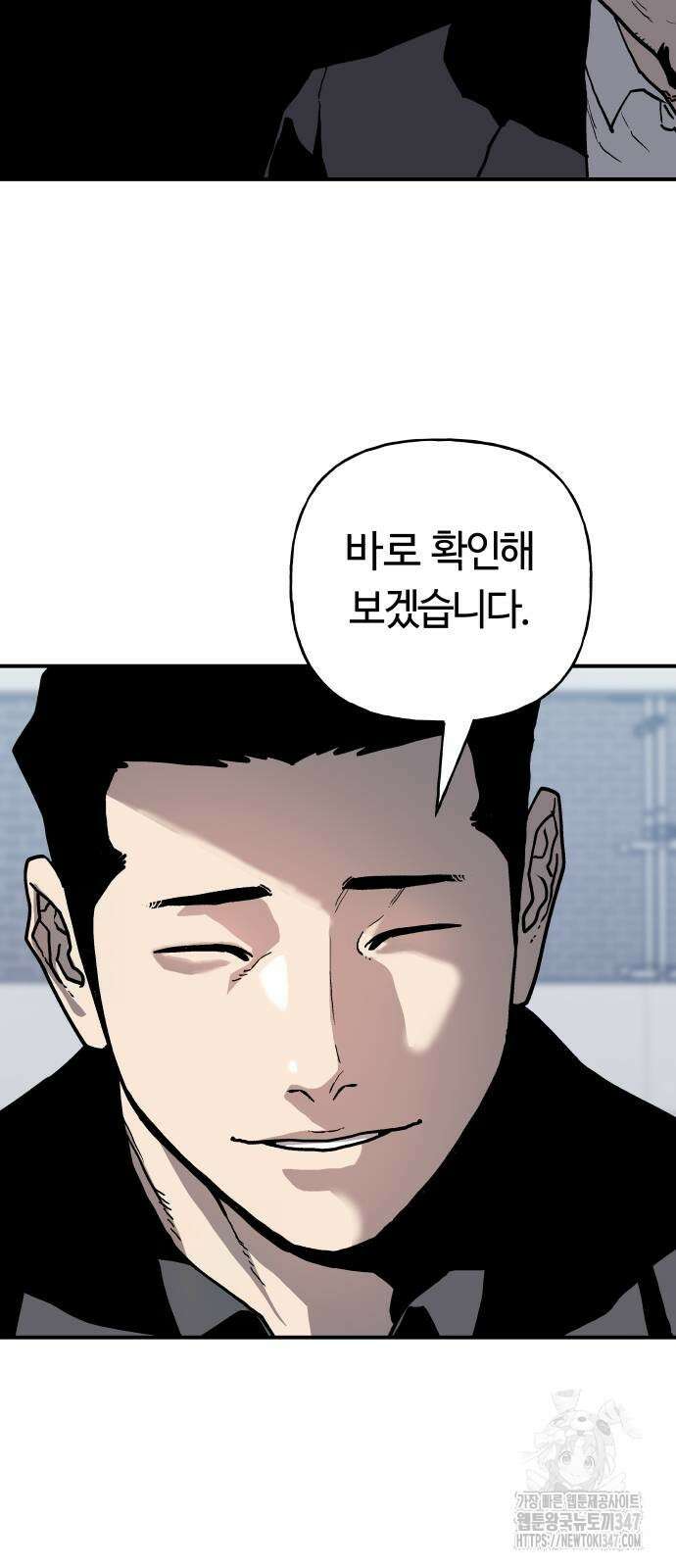 보스리턴 43화 7