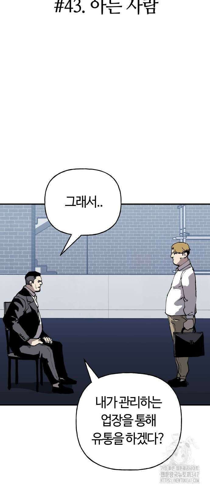 보스리턴 43화 9
