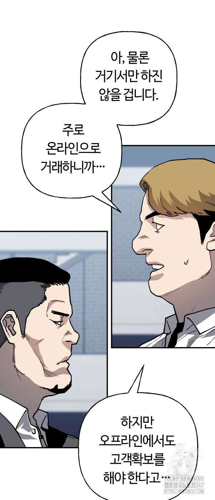 보스리턴 43화 10