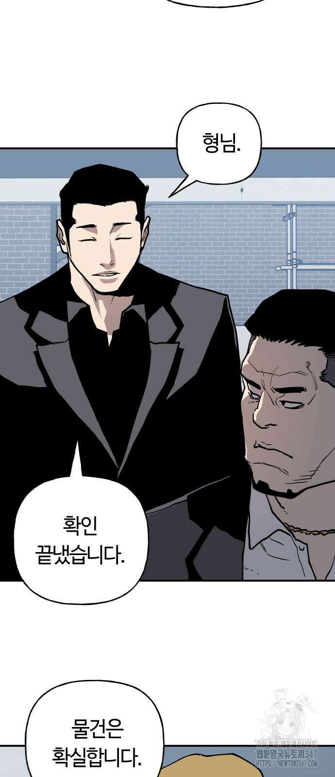 보스리턴 43화 11