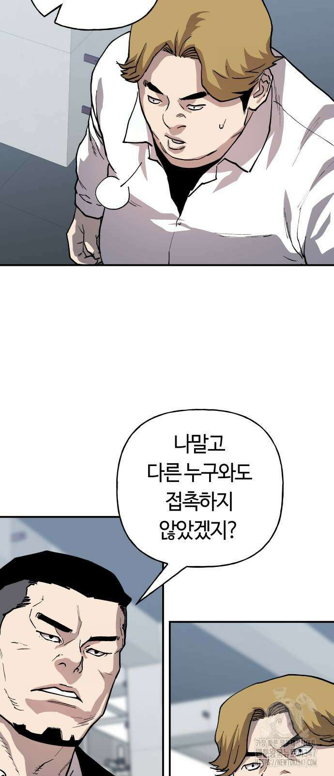 보스리턴 43화 12