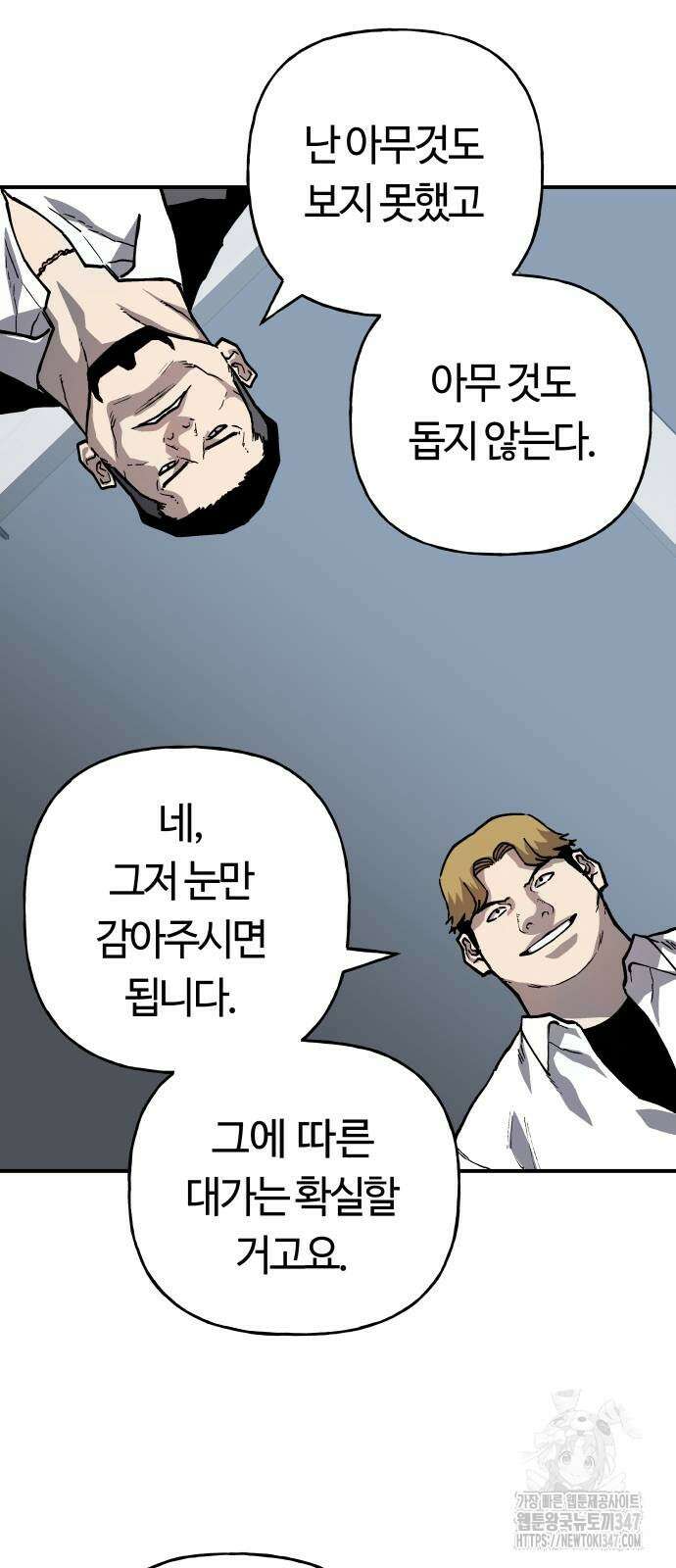 보스리턴 43화 14