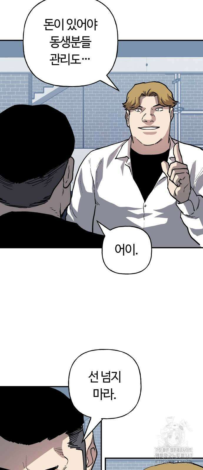 보스리턴 43화 15