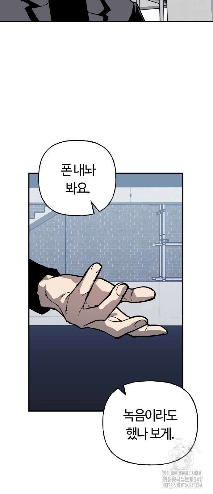 보스리턴 43화 17